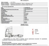 Тягач седельный VOLVO FH-TRUCK 6X4, 2019, Идентификационный номер: X9PRG20DXKW130418